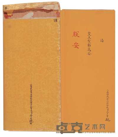 湍多布请安折 